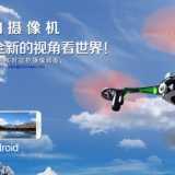 Galaxy Visitor 6 FPV quadcoter form Nine Eagles