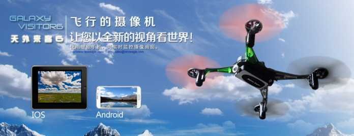 Galaxy Visitor 6 FPV quadcoter form Nine Eagles